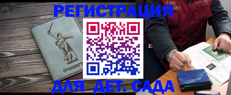 регистрация для дет. сада в Рязанской области