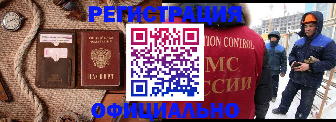 временная регистрация для школы в Рязанской области